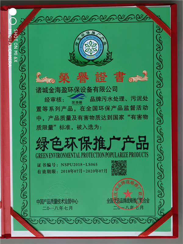 綠色環保推廣產品